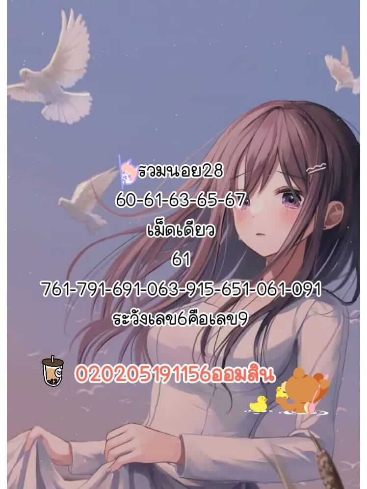 หวยฮานอยวันนี้ 28-3-65 ชุดที่ (2)