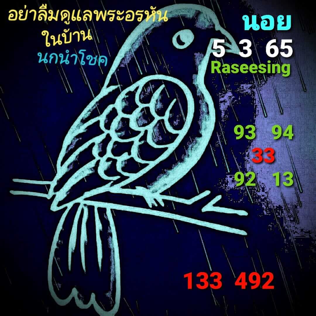 หวยฮานอยวันนี้ 5-3-65 ชุดที่ (10)