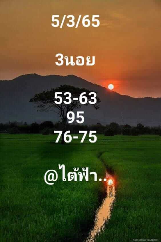 หวยฮานอยวันนี้ 5-3-65 ชุดที่ (8)