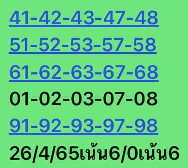 หวยหุ้นวันนี้ 26-4-65ชุด (5)