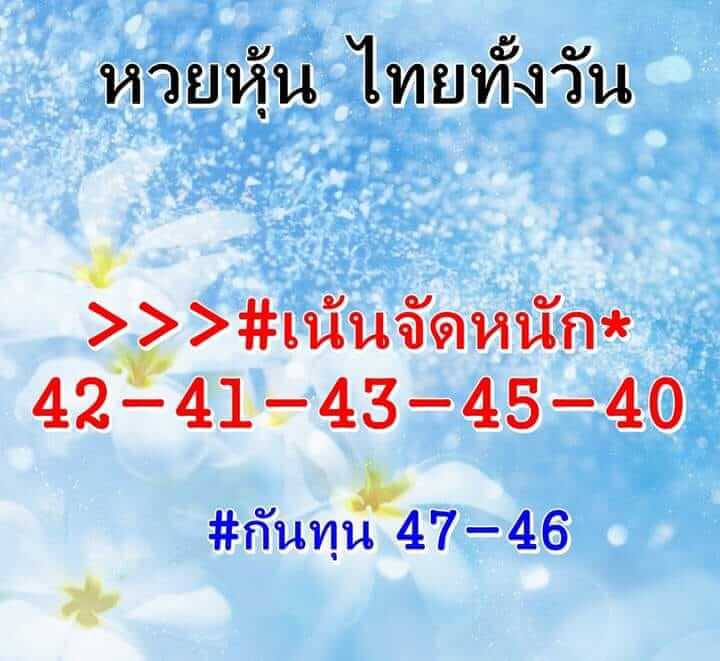 หวยหุ้นวันนี้ 27-4-65ชุด (3)