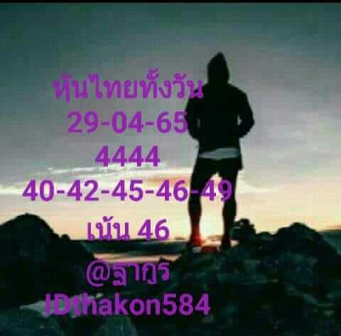 หวยหุ้นวันนี้ 29-4-65 ชุด (3)