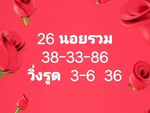 หวยฮานอยวันนี้ 26-4-65 ชุดที่ (9)