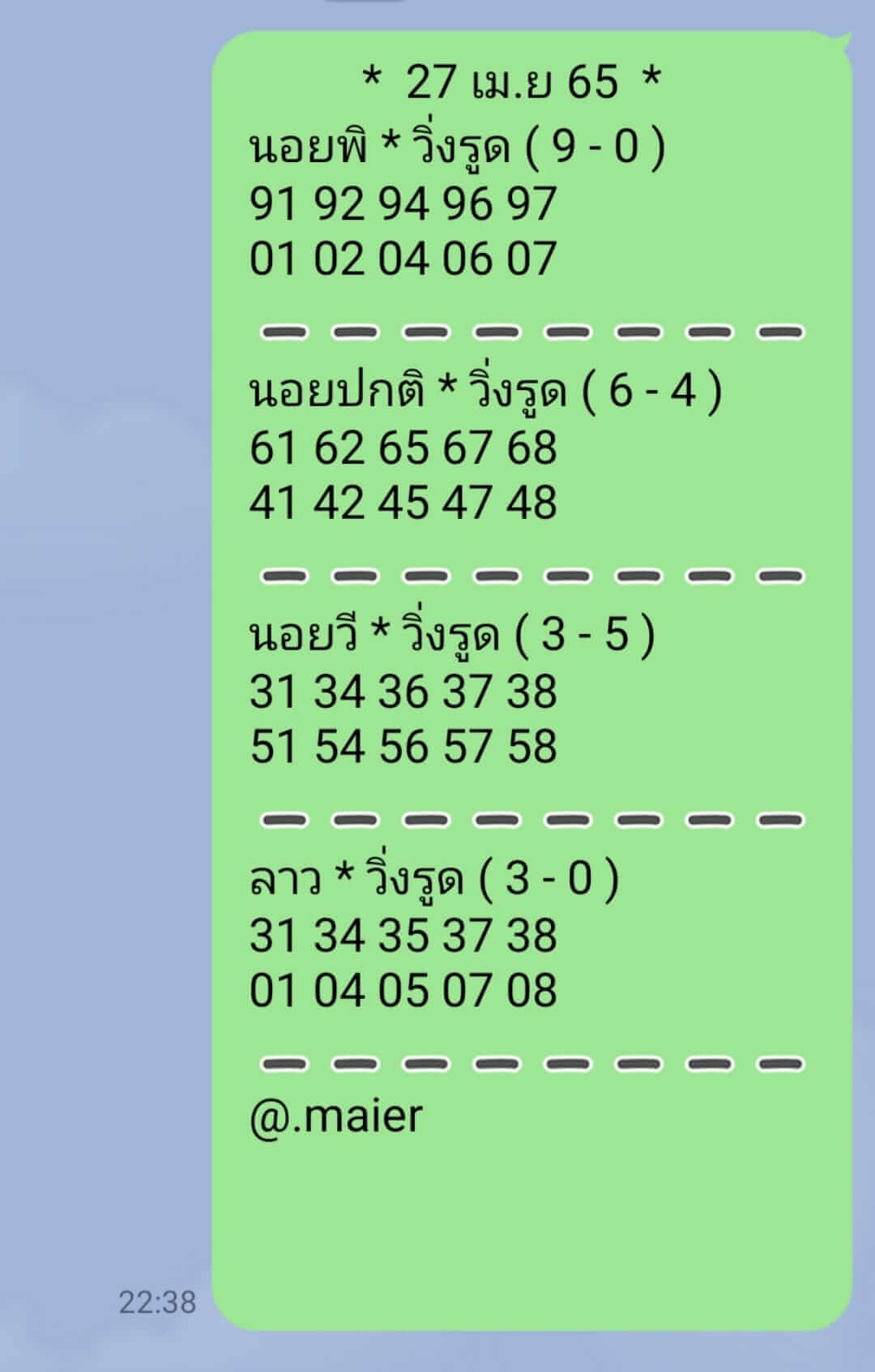 หวยฮานอยวันนี้ 27-4-65ชุดที่ (1)