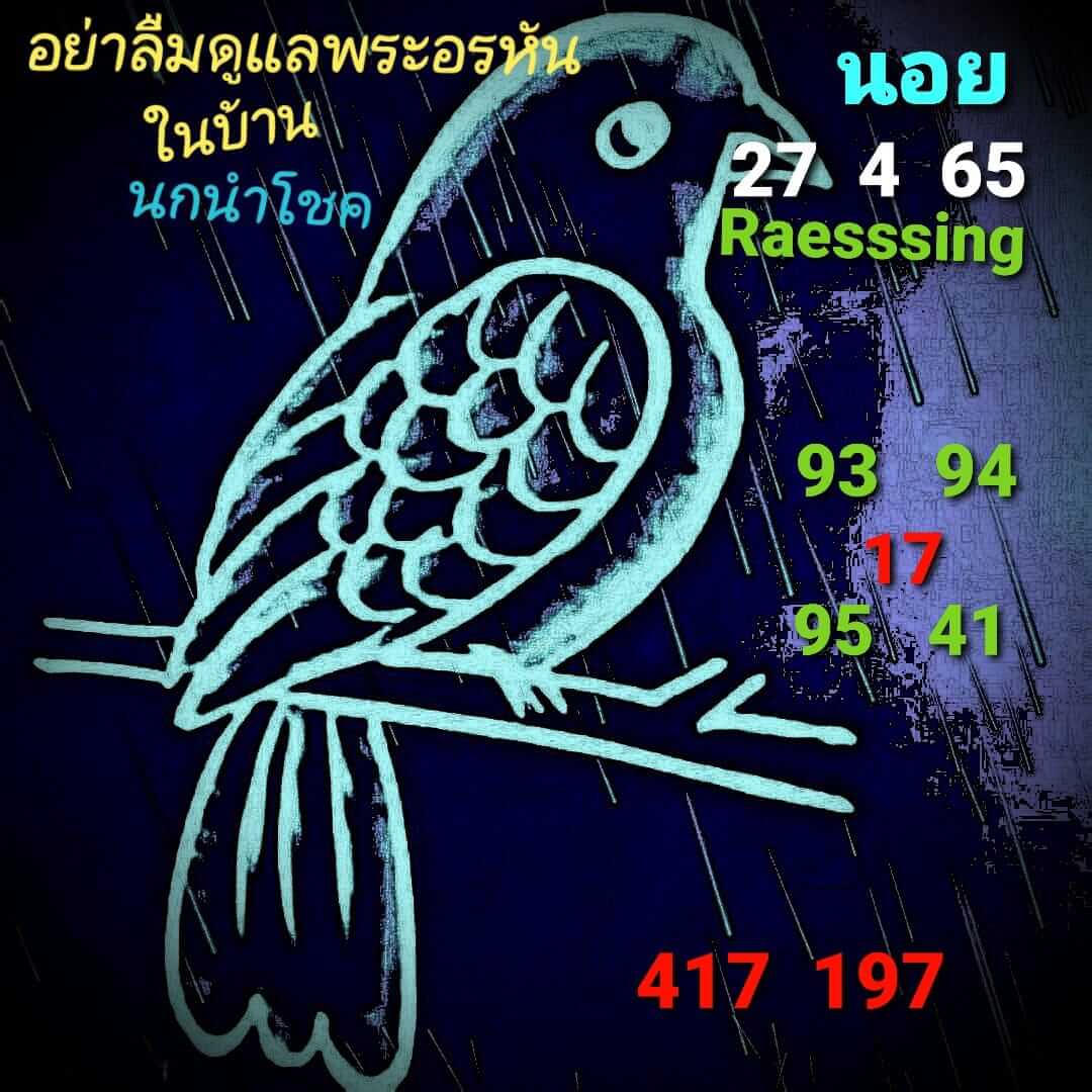 หวยฮานอยวันนี้ 27-4-65ชุดที่ (2)