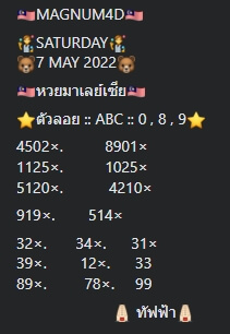 หวยมาเลย์วันนี้ 7-5-65 ชุดที่ (8)