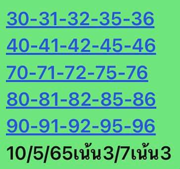 หวยหุ้นวันนี้ 10-5-65 ชุด (8)