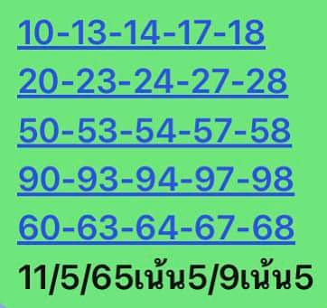 หวยหุ้นวันนี้ 11-5-65ชุด (7)