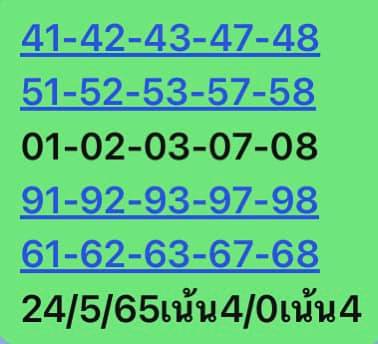 หวยหุ้นวันนี้ 24-5-65 ชุด (5)