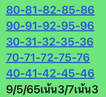 หวยหุ้นวันนี้ 9-5-65 ชุด (5)