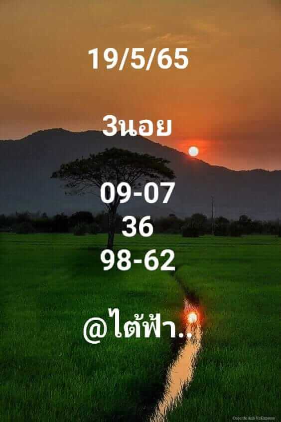 หวยฮานอยวันนี้ 19-5-65 ชุดที่ (5)