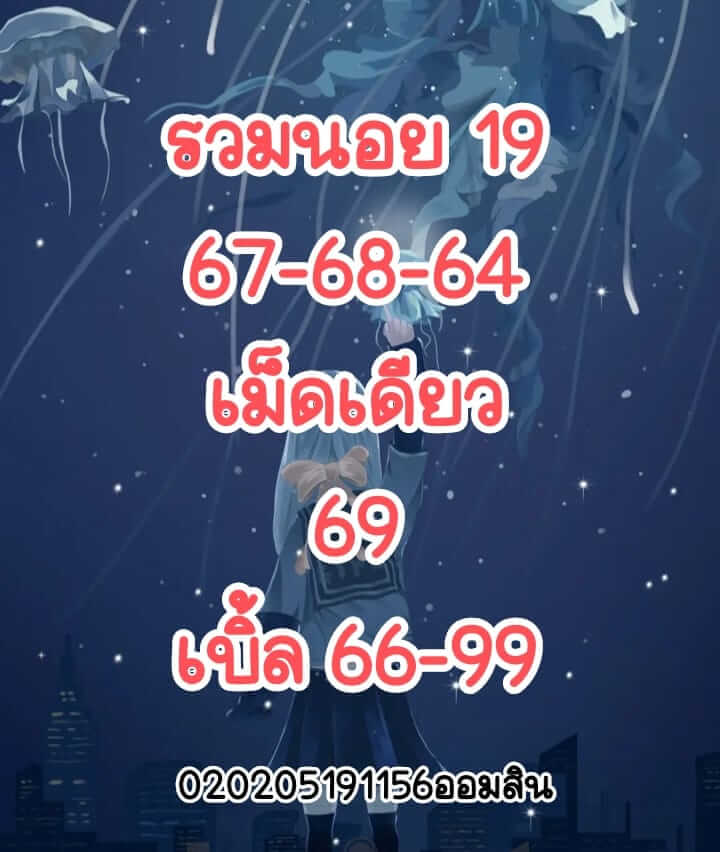 หวยฮานอยวันนี้ 19-5-65 ชุดที่ (7)