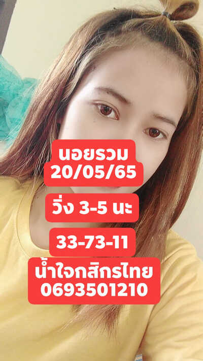 หวยฮานอยวันนี้ 20-5-65 ชุดที่ (4)