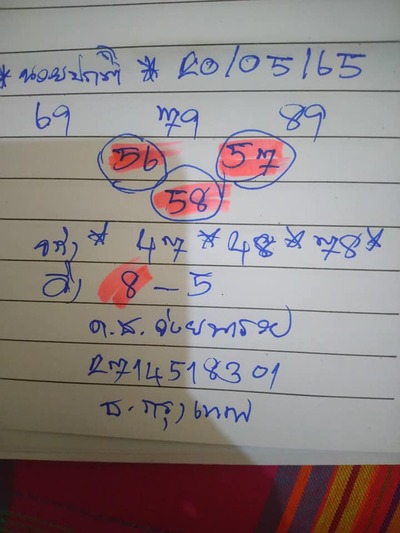 หวยฮานอยวันนี้ 20-5-65 ชุดที่ (8)