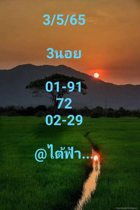 หวยฮานอยวันนี้ 3-5-65 ชุดที่ (3)