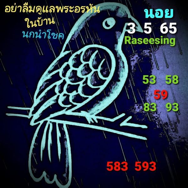 หวยฮานอยวันนี้ 3-5-65 ชุดที่ (4)