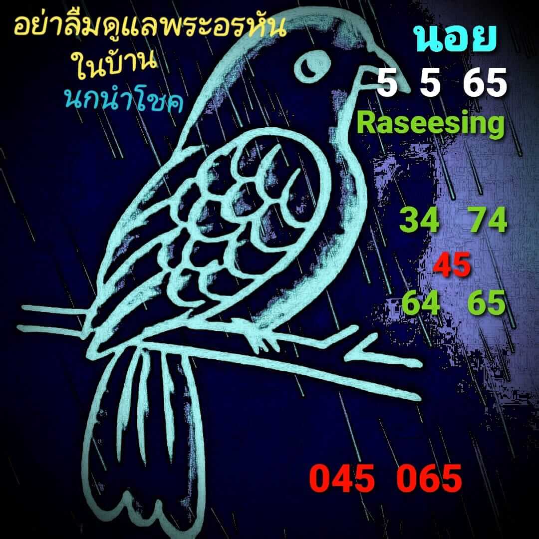 หวยฮานอยวันนี้ 5-5-65 ชุดที่ (5)