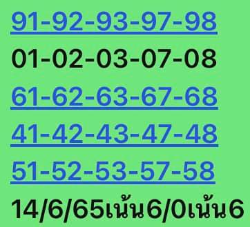 หวยหุ้นวันนี้ 14-6-65 ชุด (9)