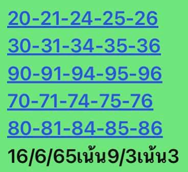 หวยหุ้นวันนี้ 16-6-65 ชุด (3)