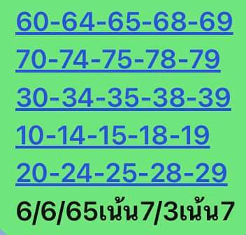 หวยหุ้นวันนี้ 6-6-65 ชุด (9)