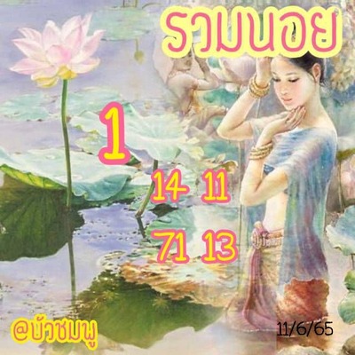 หวยฮานอยวันนี้ 11-6-65 ชุดที่ (6)