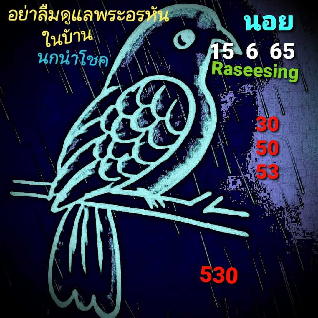 หวยฮานอยวันนี้ 15-6-65 ชุดที่ (5)