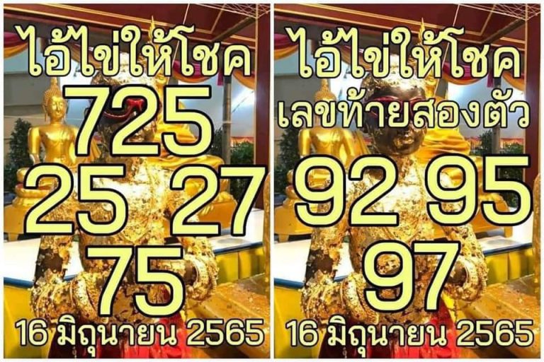 ไอ้ไข่16-6-65-2