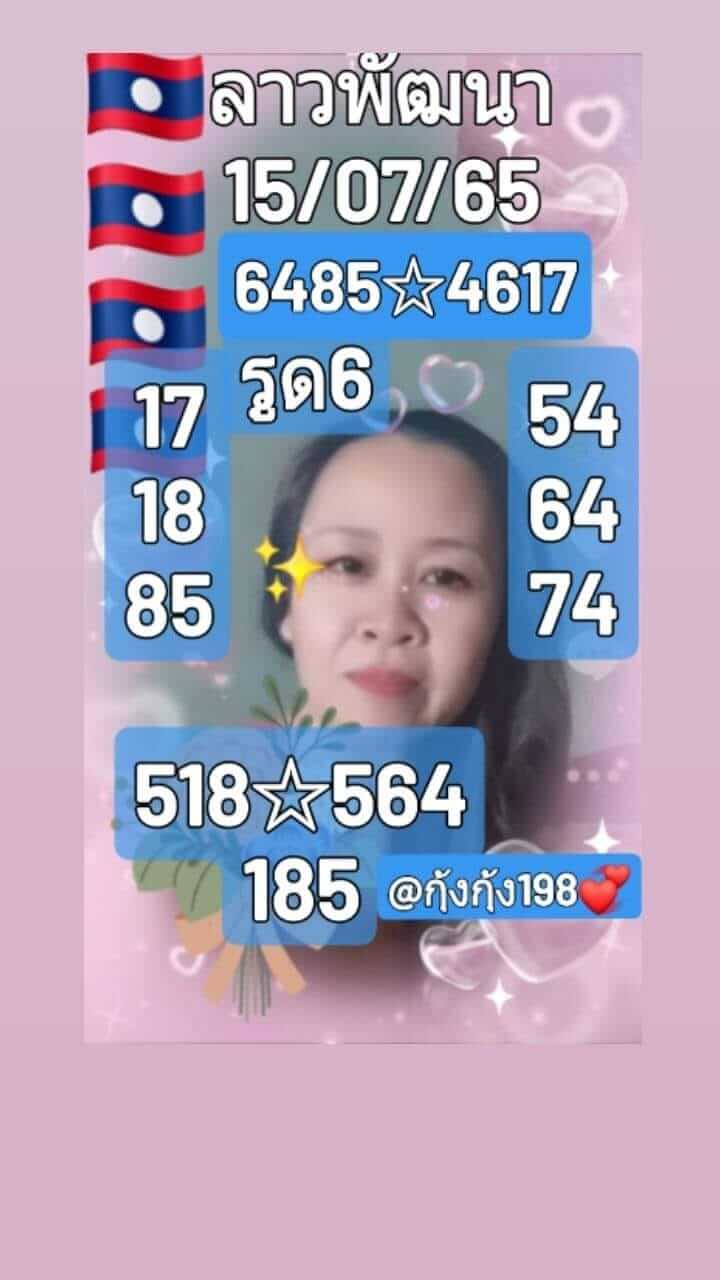 หวยลาววันนี้ 15-7-65 ชุดที่ (8)