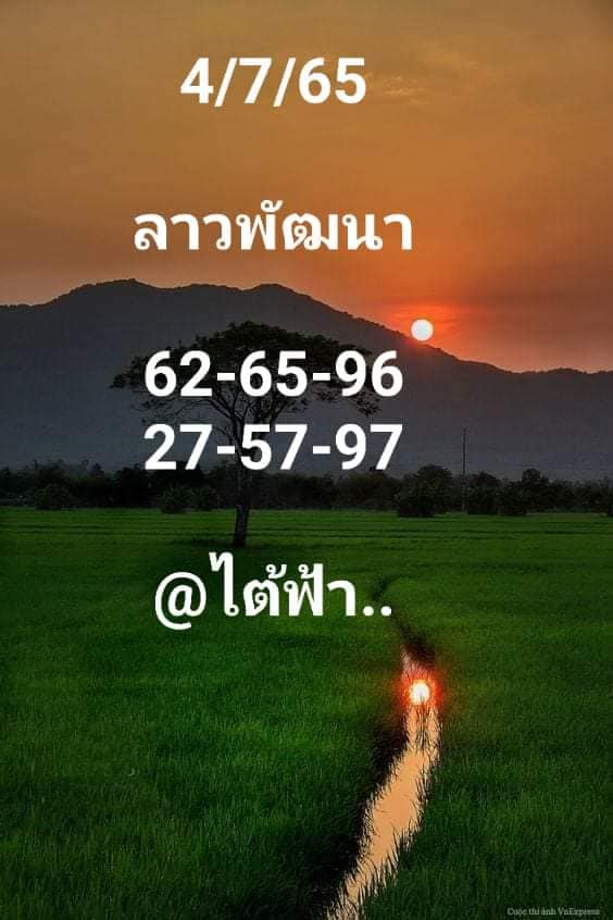 หวยลาววันนี้ 4-7-65 ชุดที่ (1)