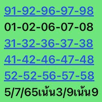 หวยหุ้นวันนี้ 5-7-65 ชุด (7)