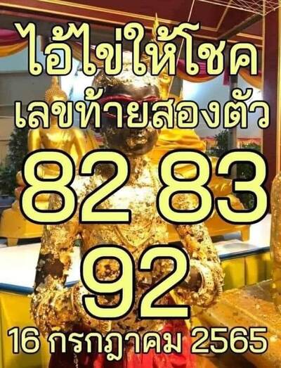 หวยไอ้ไข่ให้โชค-16-7-65