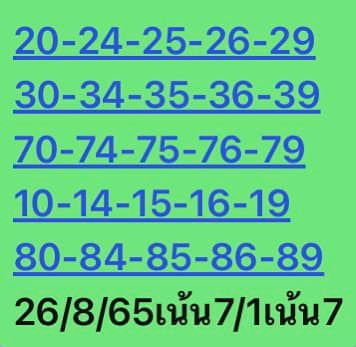 หวยหุ้นวันนี้ 26-8-65 ชุด (3)