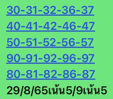 หวยหุ้นวันนี้ 29-8-65 ชุด (5)