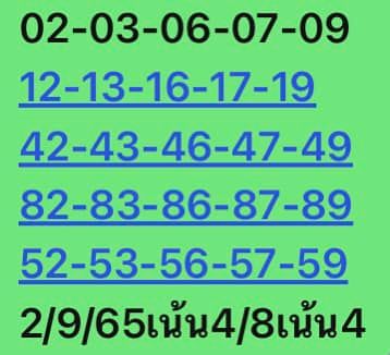 หวยหุ้นวันนี้ 2-9-65 ชุด (8)