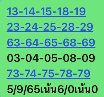 หวยหุ้นวันนี้ 5-9-65 ชุด (8)