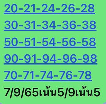 หวยหุ้นวันนี้ 7-9-65 ชุด (4)