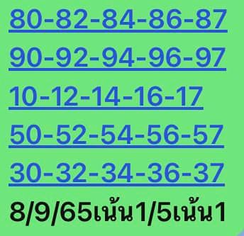 หวยหุ้นวันนี้ 8-9-65 ชุด (6)