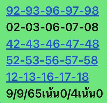 หวยหุ้นวันนี้ 9-9-65 ชุด (3)