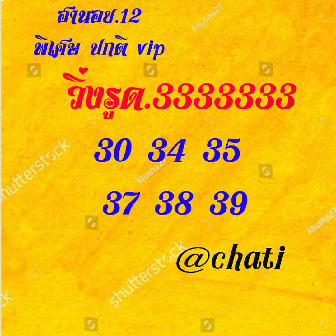 หวยฮานอยวันนี้ 12-9-65 ชุดที่ (5)