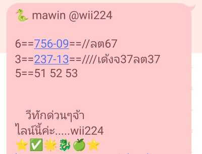 หวยหุ้นวันนี้ 14-10-65 ชุด (4)