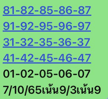 หวยหุ้นวันนี้ 7-10-65 ชุด (9)