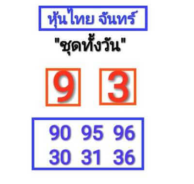 หวยหุ้นวันนี้17-10-65-ชุด (4)