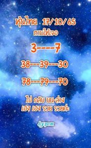 หวยหุ้นวันนี้17-10-65-ชุด (8)