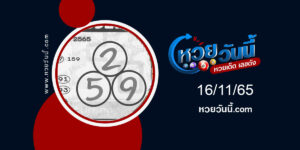 หวยคู่เงินคู่ทอง งวด16-11-65