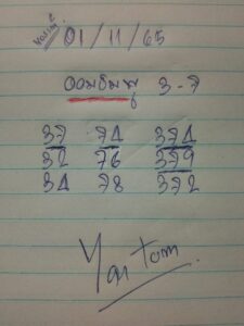 หวยยายตุ้ม-1-11-65