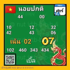 หวยฮานอยวันนี้ 16/6/66 ชุดที่ 7