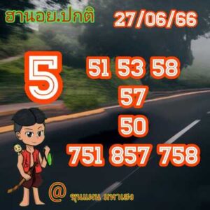 หวยฮานอยวันนี้ 27/6/66 ชุดที่ 1