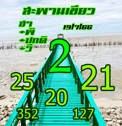 หวยฮานอยวันนี้ 19/7/66 ชุดที่ 7