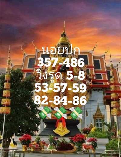 หวยฮานอยวันนี้ 28/7/66 ชุดที่ 5