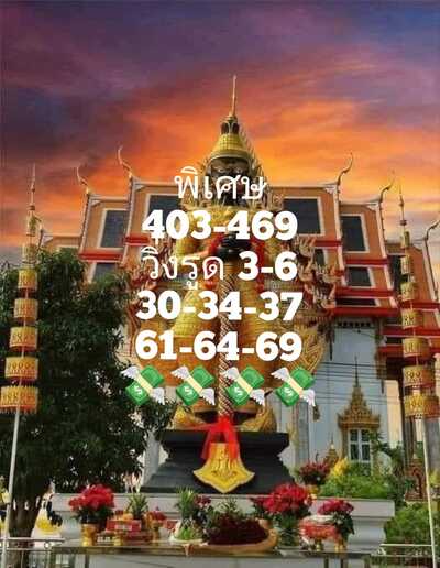 หวยฮานอยวันนี้ 28/7/66 ชุดที่ 6